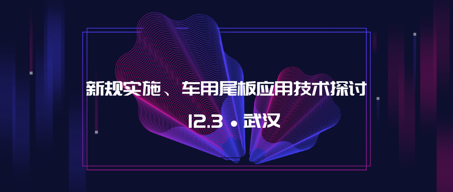 武漢會(huì)議.png
